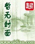 《带着仓库到大明》小说封面
